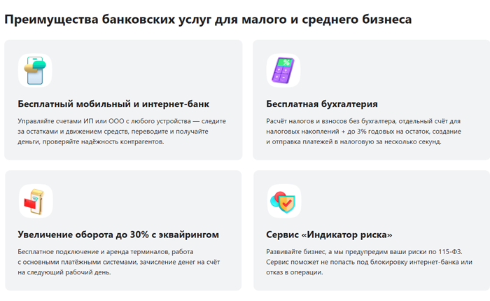 РКО Альфа-банк