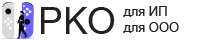 Открыть РКО для бизнеса